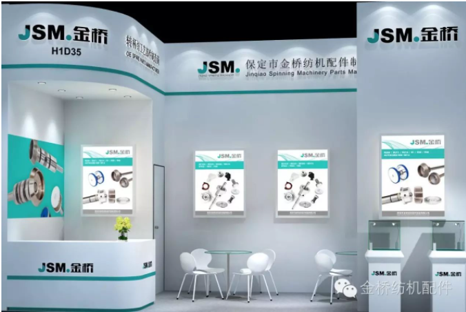 ITMA ASIA + CITME 2016，金橋與您不見不散